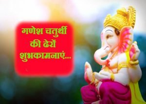 Read more about the article गणेश चतुर्थी क्यों मनाई जाती है, जानिये पूजा समय-विधि क्या है
