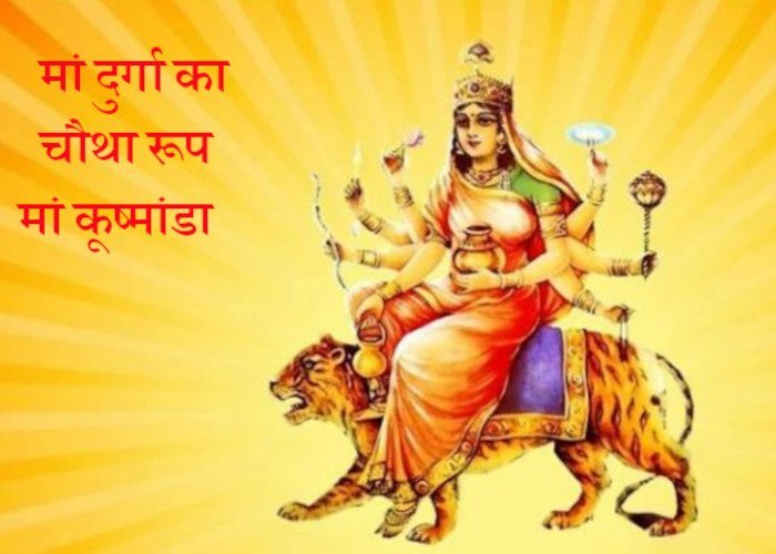 Kushmanda