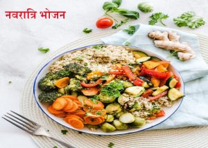 Read more about the article व्रत में क्या खाएं क्या नहीं – Fasting Diet plan in Hindi