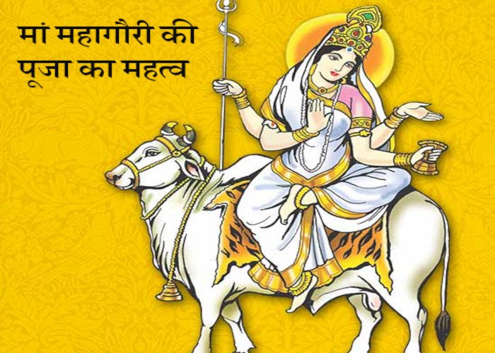 Maa Mahagauri Ki Puja Ka Mahatva
