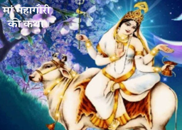 Maa Mahagauri Ki Katha
