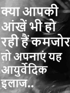 Read more about the article आँखों की कमजोरी के लक्षण