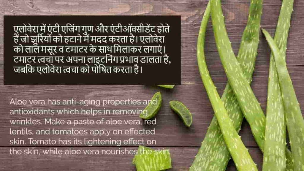 aloevera benefits in hindi
